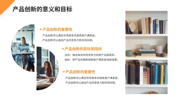 橙色商务风业绩提升策略与成果PPT模板