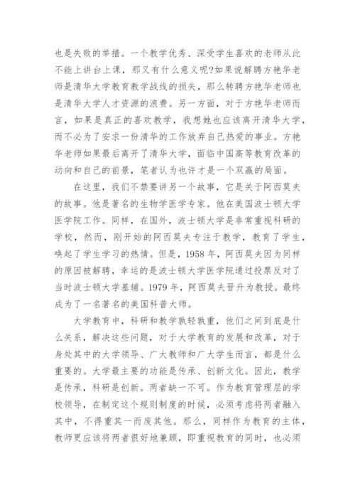 大学数学教学与科研关系探讨论文.docx