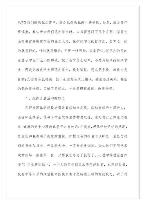 实习师范生工作总结1