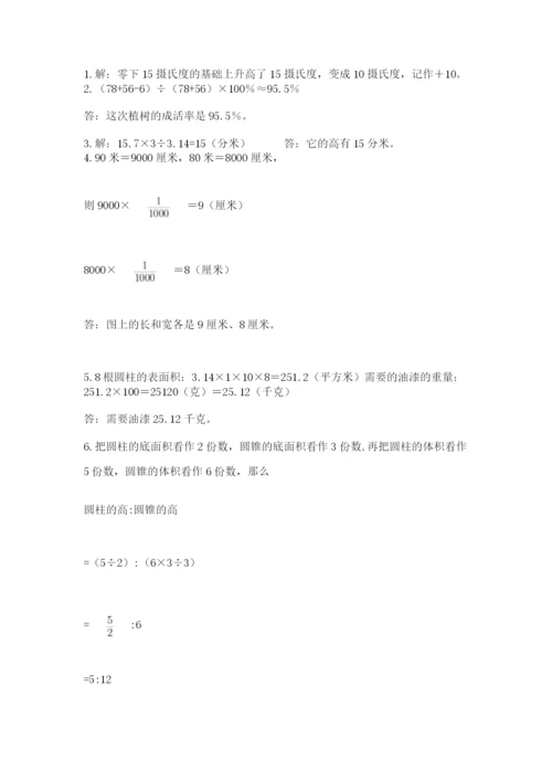 人教版六年级下册数学期末测试卷精品【名师推荐】.docx