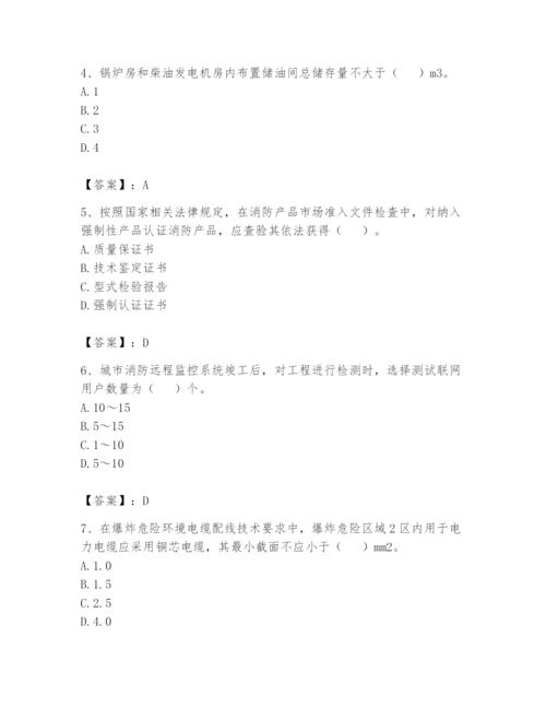 注册消防工程师之消防技术综合能力题库含答案（综合题）.docx