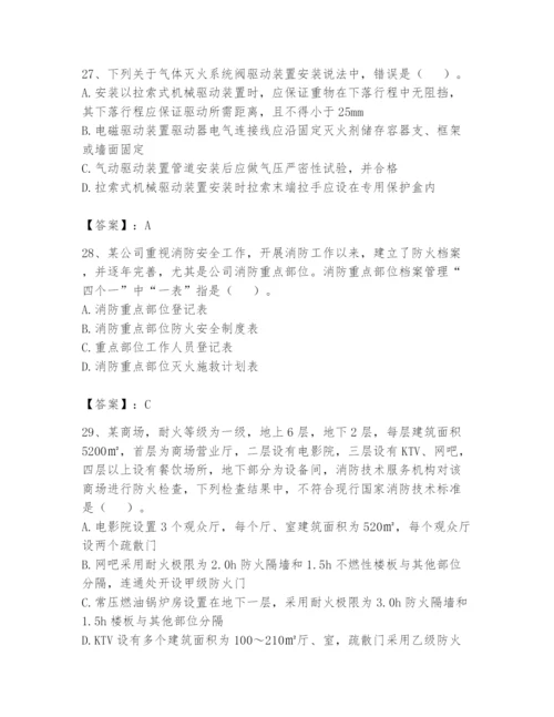 注册消防工程师之消防技术综合能力题库（考试直接用）.docx
