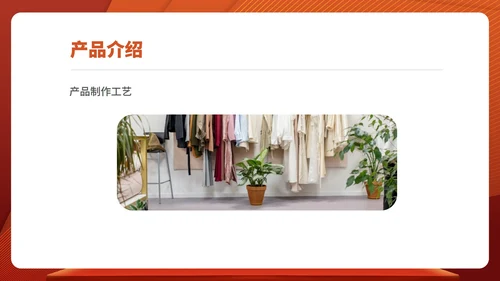 红色商务风公司年终客户订货会销售活动PPT模板