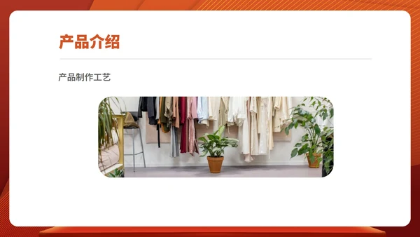 红色商务风公司年终客户订货会销售活动PPT模板