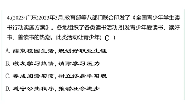 第三单元 走向未来的少年单元复习课件(共54张PPT)2023-2024学年度道德与法治九年级下册