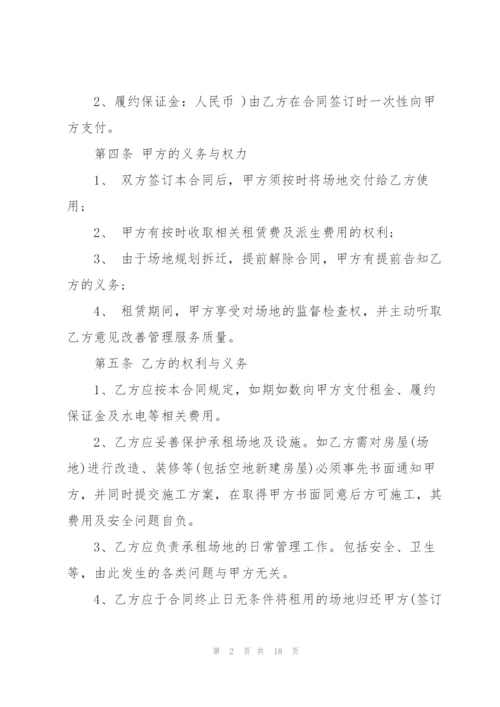 简易版足球场地租赁合同范文3篇.docx