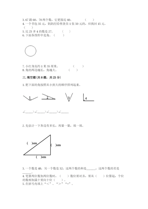 人教版二年级上册数学期中测试卷加答案解析.docx