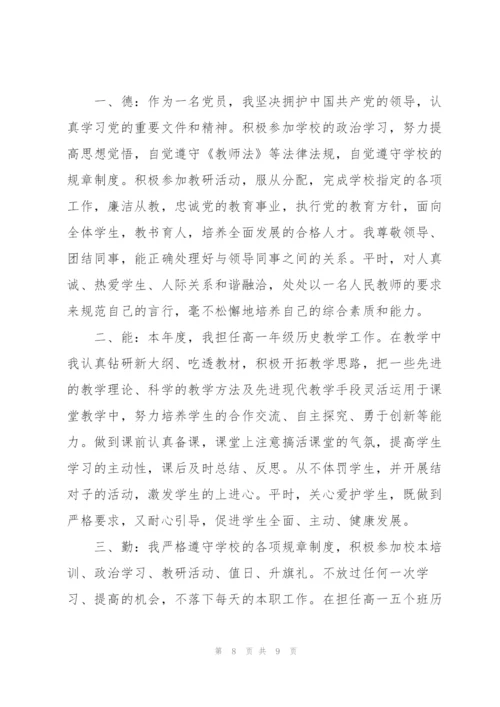 新教师个人转正工作总结三篇.docx