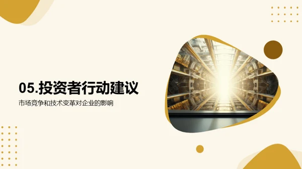 电工机械：新篇时代