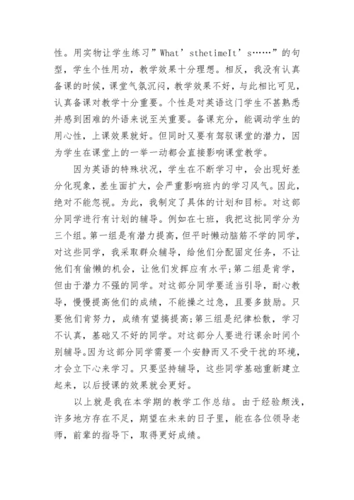 关于八年级英语下学期教学工作总结范文5篇_八年级英语期末教学工作总结报告.docx