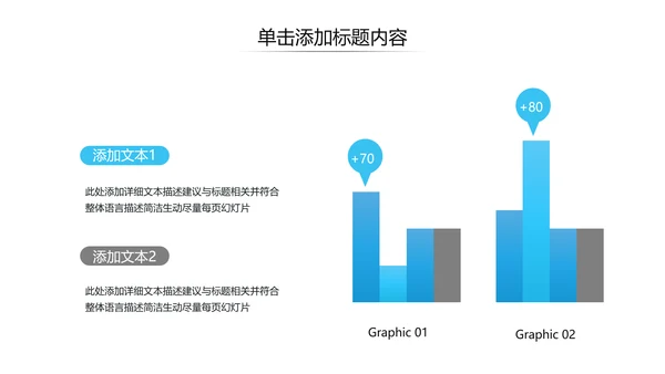 蓝色商务类通用企业宣传工作汇报PPT模板