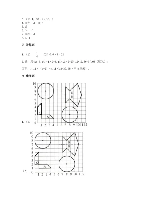 2022人教版六年级上册数学期末考试试卷附答案（综合卷）.docx