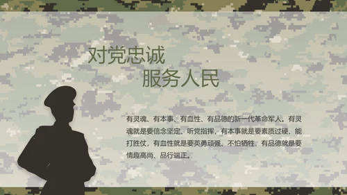 迷彩风部队军事训练汇报动态PPT模板
