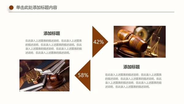 简约法院法庭法律天平法学工作报告PPT模板