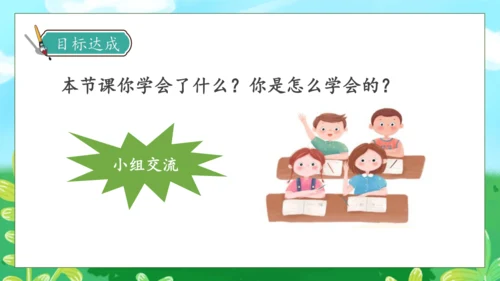 【核心素养】部编版语文一年级下册-识字5. 动物儿歌 第2课时（课件）