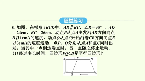 18.2.1第2课时矩形的判定课件（共34张PPT） 2025年春人教版数学八年级下册