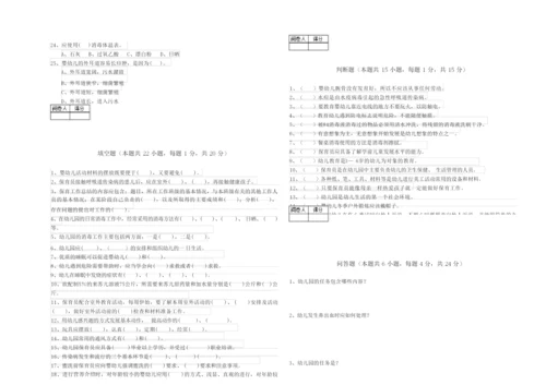 2019年四级保育员(中级工)能力提升试题D卷 附答案.docx