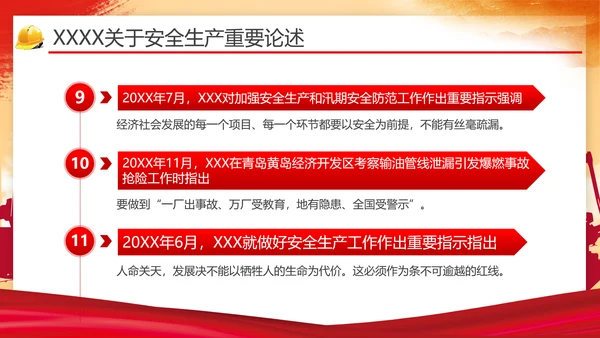 安全生产月第一责任人通用PPT模版