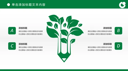 简约商务大气中国人寿保险工作汇报PPT模板