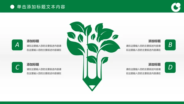 简约商务大气中国人寿保险工作汇报PPT模板