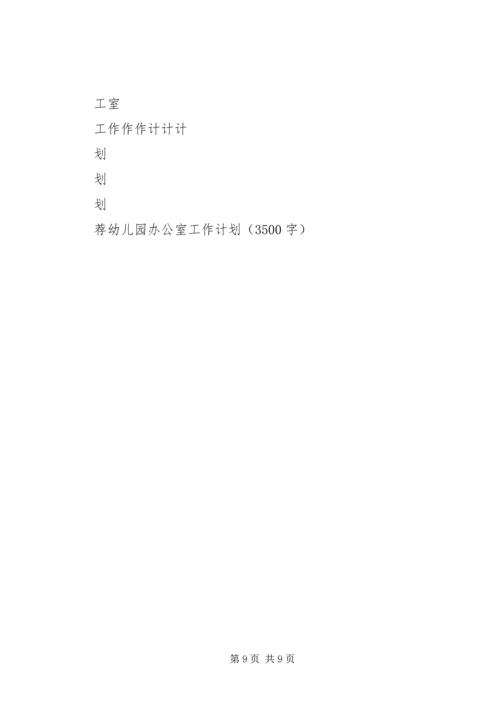 武装部半年工作总结及下半年工作规划_1 (3).docx