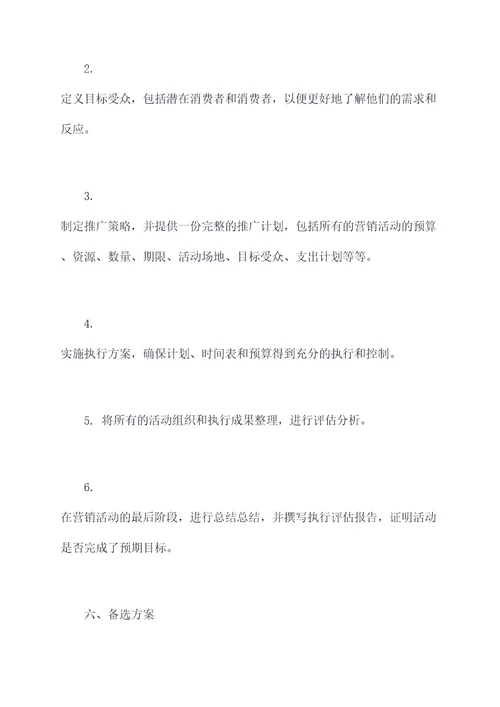 广东瓷砖品牌活动方案