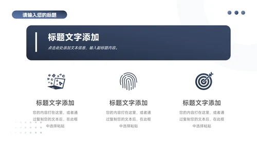 蓝色简洁通用毕业论文答辩PPT模板