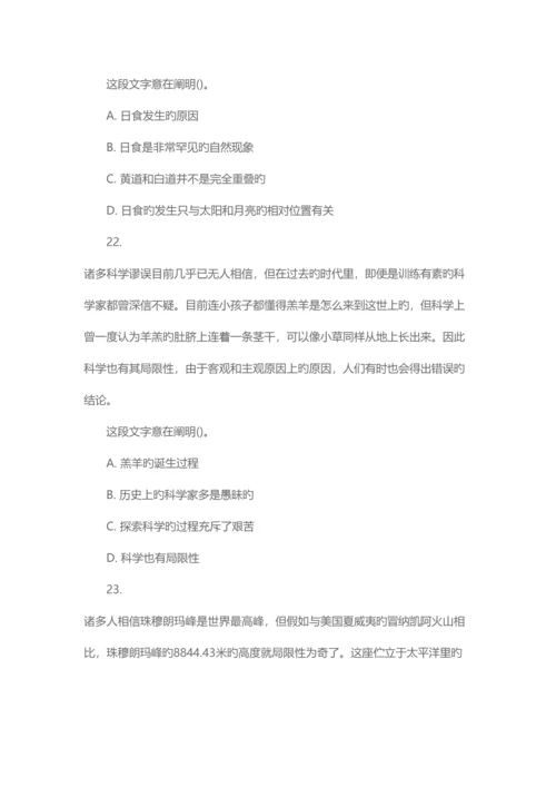 2023年重庆农村商业银行校园招聘招考复习资料.docx
