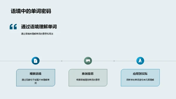 单词掌控秘籍