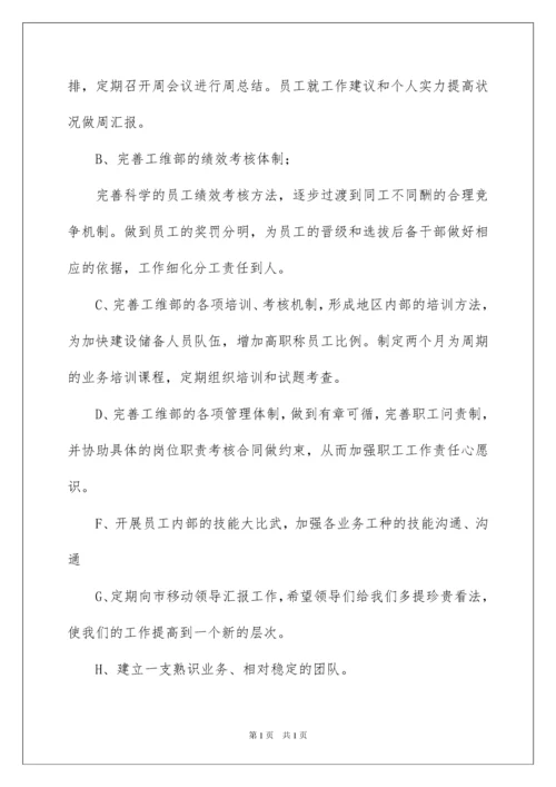 2022代维年终工作总结.docx