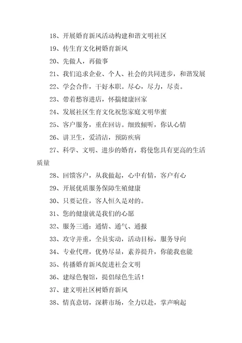 2023年服务文化标语