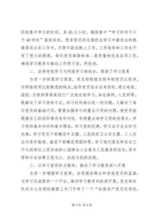 党员学习方式教育工作报告.docx