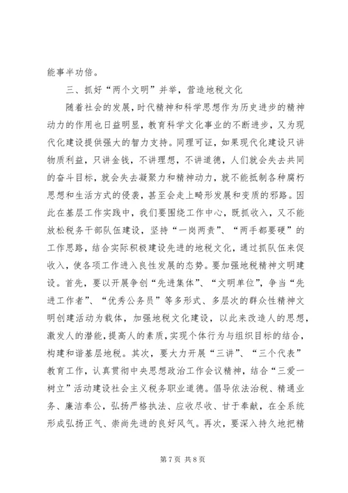 加强街道社区精神文明建设思考.docx