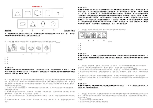 2022年11月四川眉山市洪雅县从服务基层项目人员中考核公开招聘乡镇事业单位人员14人笔试试题回忆版附答案详解