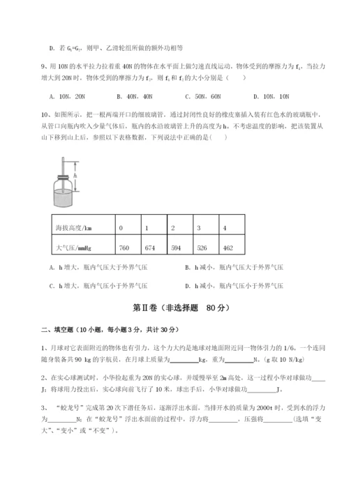 强化训练重庆长寿一中物理八年级下册期末考试重点解析试题（含解析）.docx