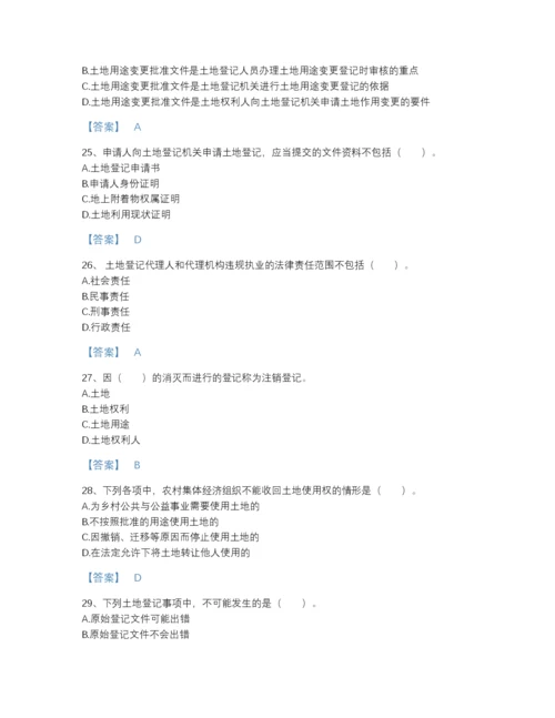 2022年浙江省土地登记代理人之土地登记代理实务点睛提升题型题库A4版可打印.docx
