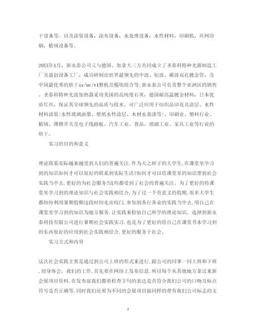 精编机电专业实习心得体会范文.docx