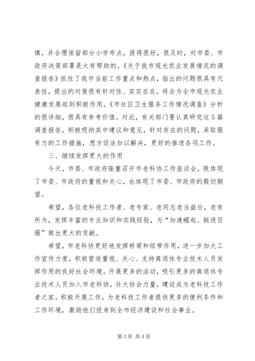 副市长在老科协座谈会讲话.docx