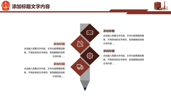 法院法律知识律师事务所工作动态ppt