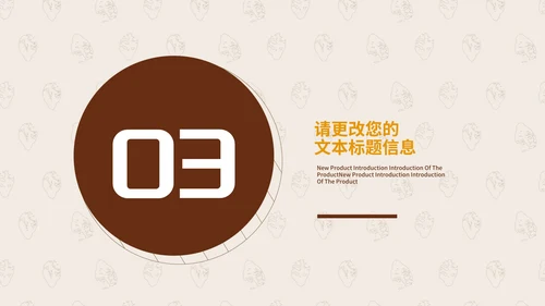 米色简约风门店创业计划PPT模板