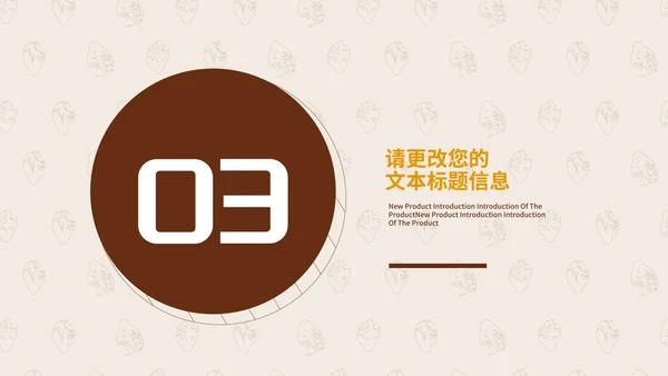 米色简约风门店创业计划PPT模板