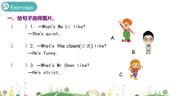 Unit1 What's he like？Part B Let's try＆Let's talk 课