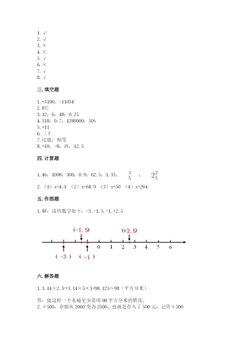 冀教版小升初数学模拟试卷及参考答案1套.docx