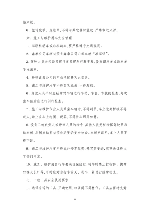 通信线路管理制度5篇.docx