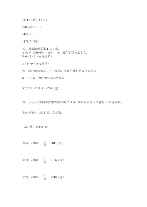 北师大版小学六年级下册数学期末检测试题（考点梳理）.docx