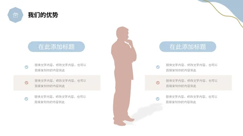 清新鎏金植物企业宣传公司简介产品介绍PPT公司介绍