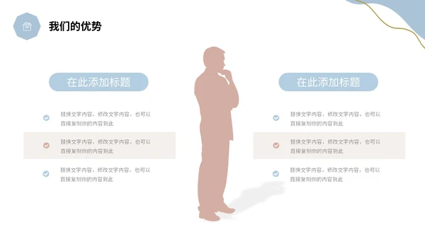 清新鎏金植物企业宣传公司简介产品介绍PPT公司介绍