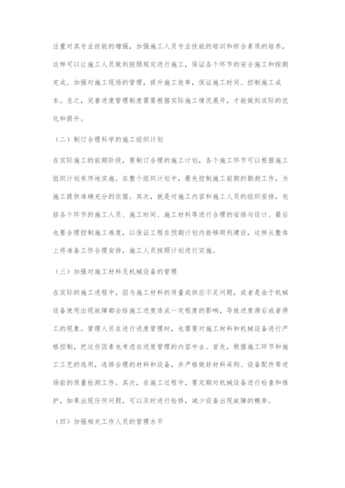 浅谈进度管理在建筑工程管理中的应用.docx