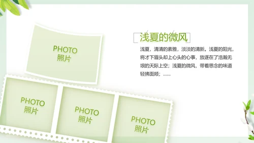 致青春毕业季大学毕业纪念册相册PPT