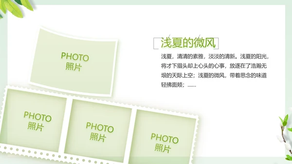 致青春毕业季大学毕业纪念册相册PPT